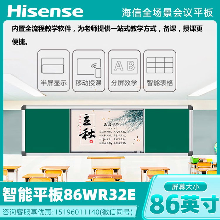 海信55E52F 55英寸4K智慧屏的全面解析与核心参数